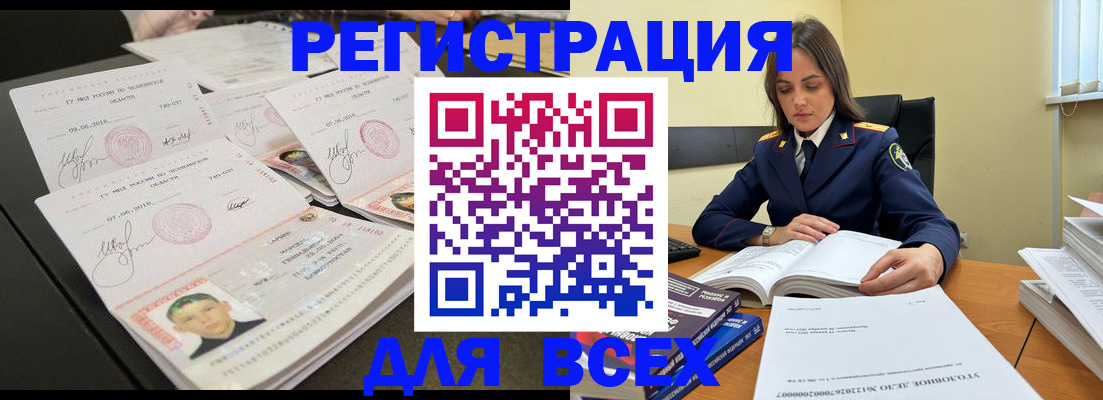 прописка в Каменке