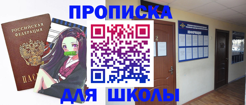 временная регистрация недорого в Каменке