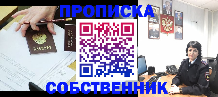 прописка для кредита в Каменке